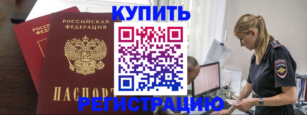 временная регистрация госуслуги в Томской области