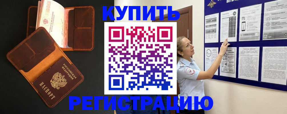 прописка для школы в Томской области